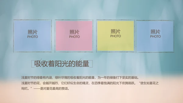 致青春毕业季大学毕业纪念册电子相册动态PPT
