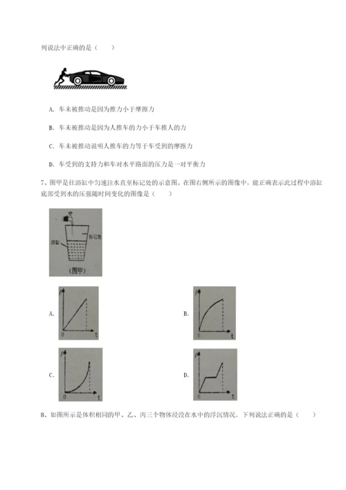 强化训练广东茂名市高州中学物理八年级下册期末考试必考点解析练习题（含答案详解）.docx