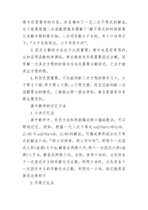 高中三角函数诱导公式知识点总结.docx