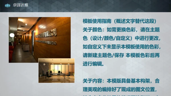 实用的创业商业融资计划书通用PPT模板