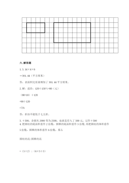 榆社县六年级下册数学期末测试卷带答案.docx