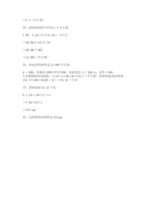 小学六年级下册数学期末卷及参考答案【b卷】.docx