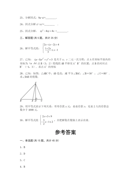 冀教版七年级下册数学期末测试卷.docx