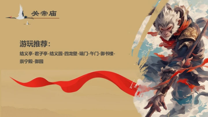 隰县小西天山西景点介绍通用PPT模板