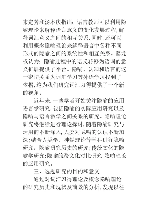 2019年本科生毕业论文开题报告范文--精品范文.docx
