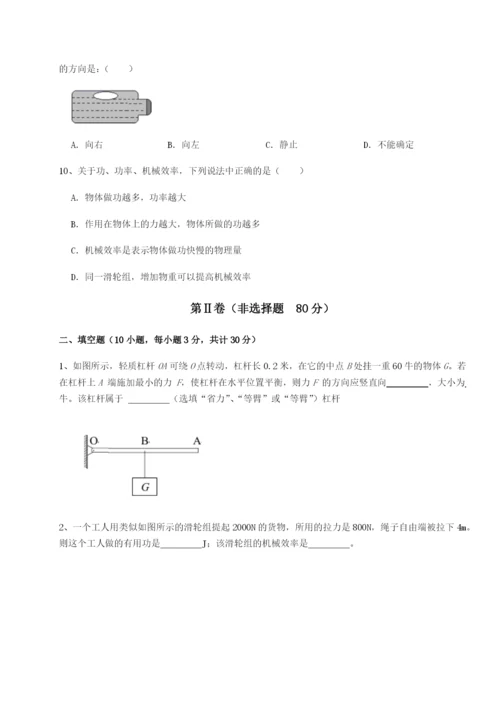 强化训练四川内江市第六中学物理八年级下册期末考试专项练习试题（解析版）.docx