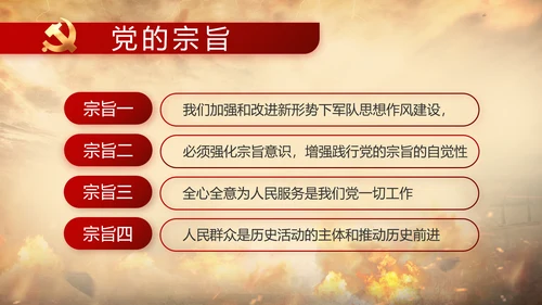 中国共产党的光辉历程党史党课PPT