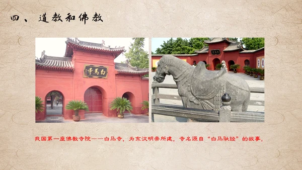 初中历史课两汉科技和文化通用PPT模板