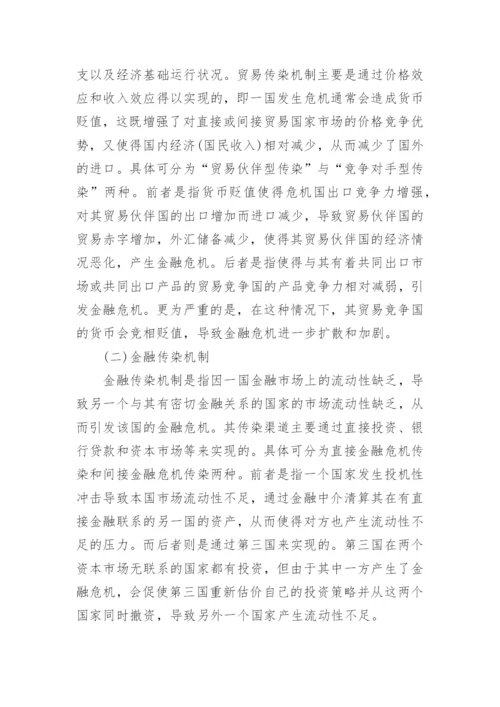 关于中国经济论文.docx