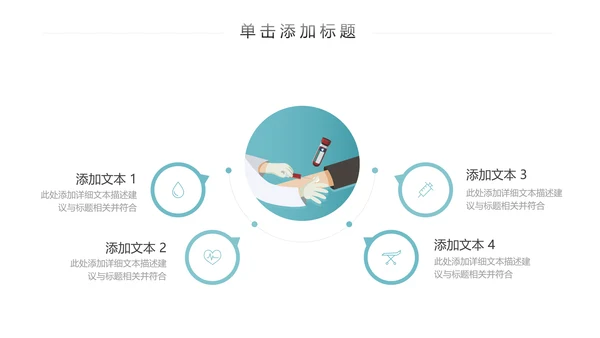 医生护士医学医疗医药医院宣传PPT模板