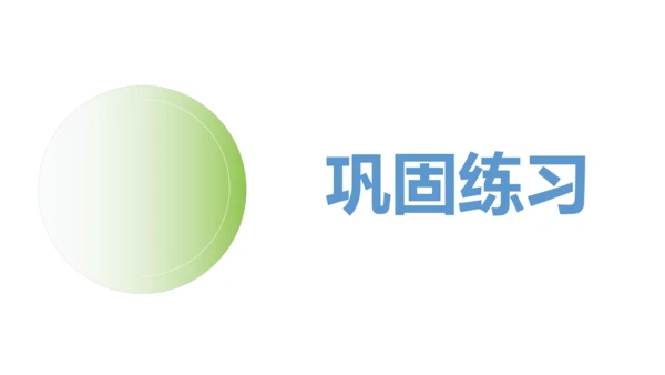 新人教版数学一年级上册5.1 6和7的认识课件（31张PPT)