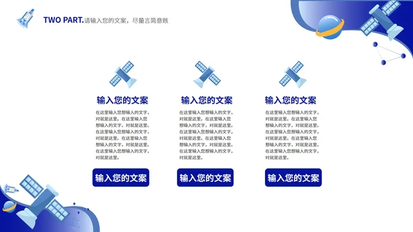 蓝色简约自然科技风教学PPT模板