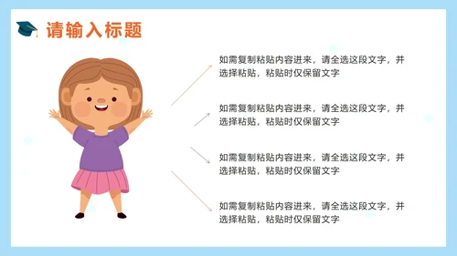 蓝色可爱学生卡通教学模板PPT模板