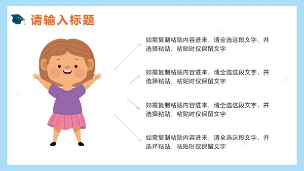 蓝色可爱学生卡通教学模板PPT模板