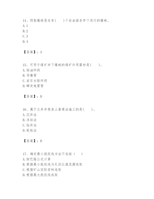 2024年一级建造师之一建矿业工程实务题库及答案【夺冠】.docx