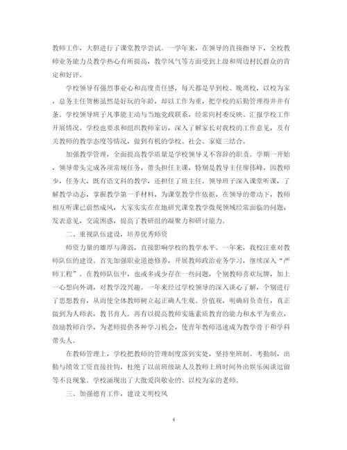 精编之小学工作总结范文大全集.docx