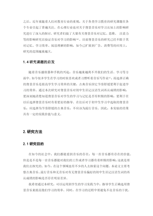 毕业论文最终稿-孔繁洋.docx