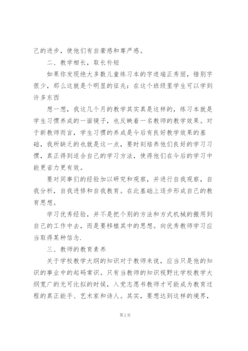 英语老师教学设计心得体会5篇.docx