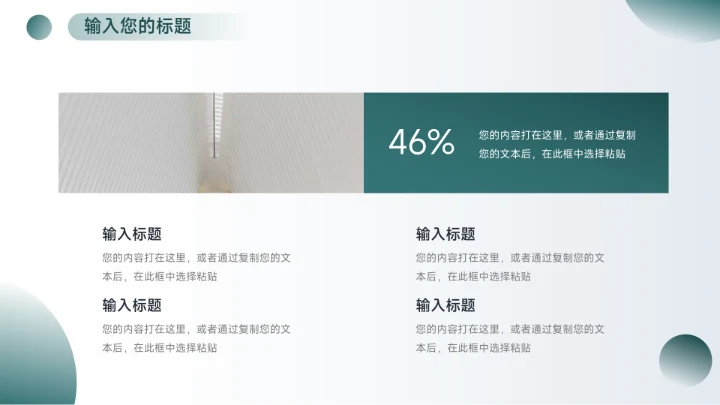 绿色实用剪影数码产品宣传PPT模板