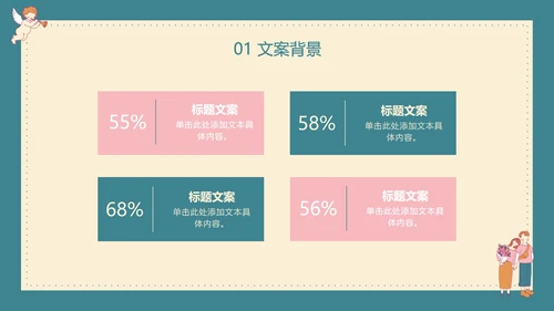 黄绿七夕欧式复古风PPT模板