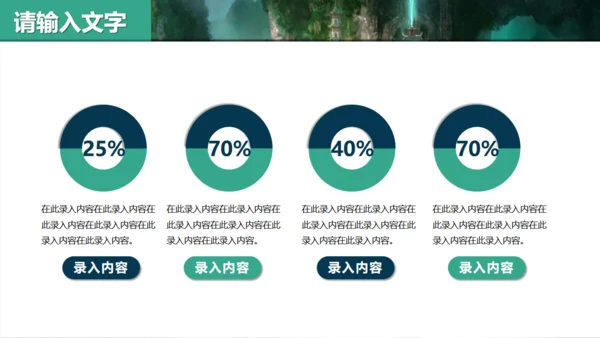 古风仙侠类游戏策划宣传通用PPT模板