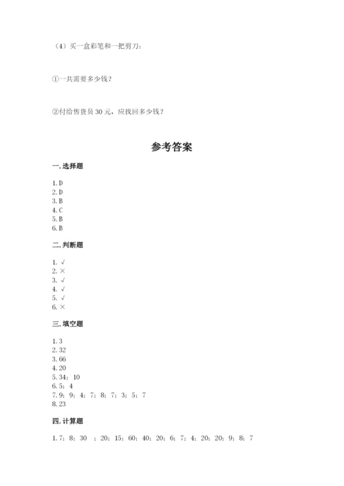 西师大版四年级上册数学第七单元 三位数除以两位数的除法 测试卷及答案1套.docx