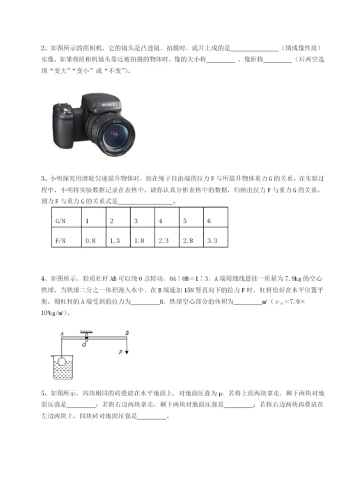 专题对点练习广东江门市第二中学物理八年级下册期末考试定向练习试题（含答案解析版）.docx