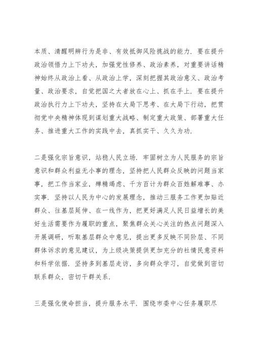 党员组织生活会个人对照检查材料范文.docx