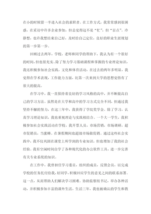 大专毕业生自我鉴定合集15篇.docx