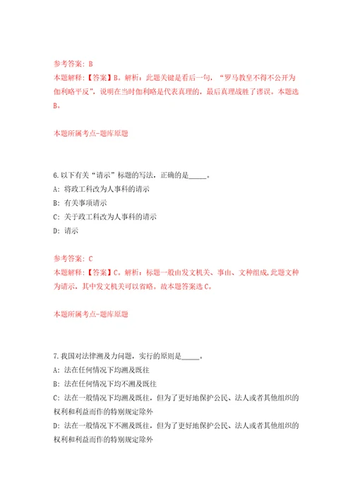 广西梧州市社会保险事业管理中心招考聘用模拟卷（第0次）