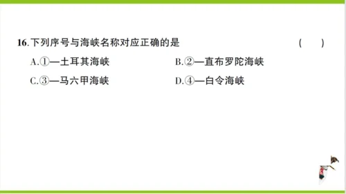 【掌控课堂-同步作业】人教版地理七(上)创优作业-综合训练 期中综合检测卷 (课件版)
