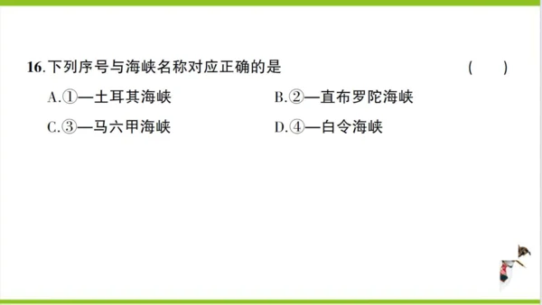 【掌控课堂-同步作业】人教版地理七(上)创优作业-综合训练 期中综合检测卷 (课件版)