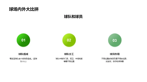 水墨风其他行业教育活动PPT模板