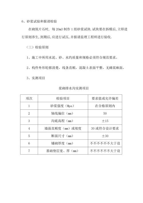 棚户区改造项目施工技术措施和施工方案.docx