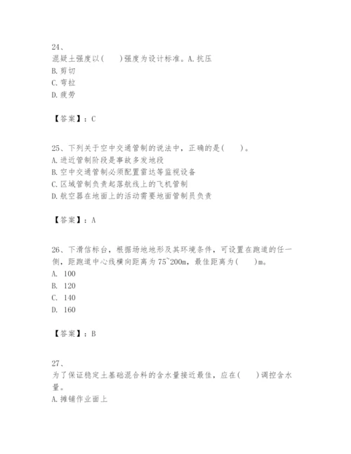 2024年一级建造师之一建民航机场工程实务题库【基础题】.docx