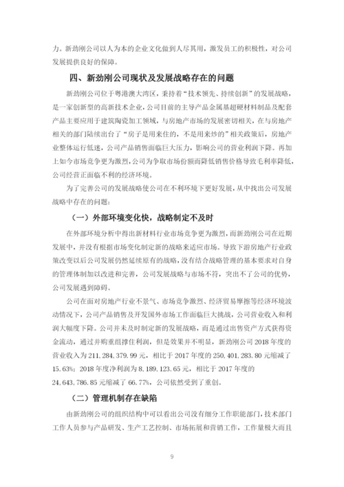 陈静仪-毕业论文正文.docx