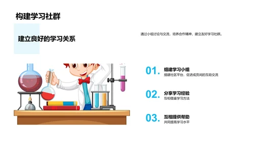 初二数学精讲PPT模板