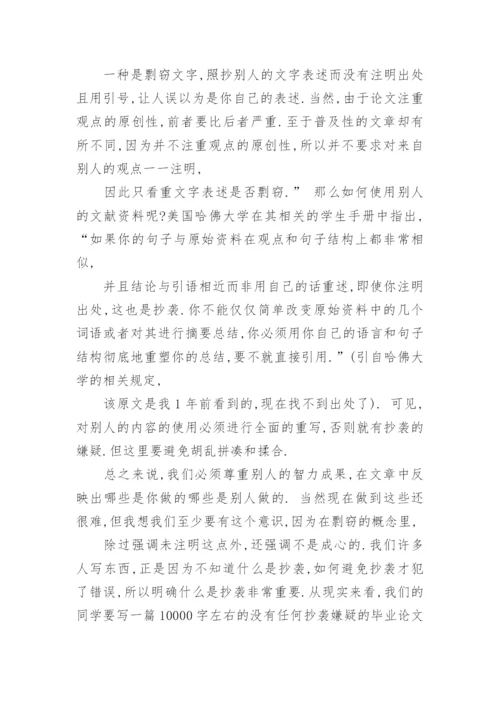 论文查重包括致谢吗.docx