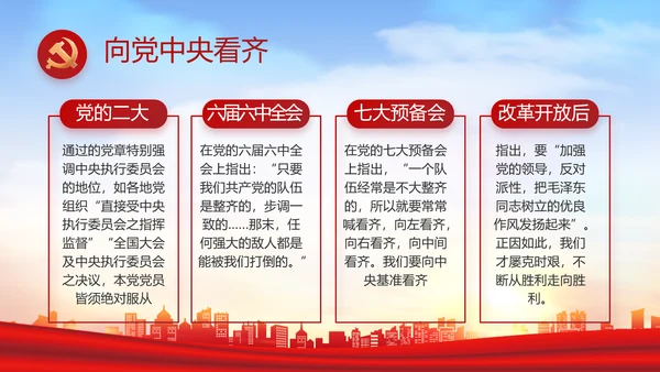 红色大气乡镇驻村干部履职情况PPT