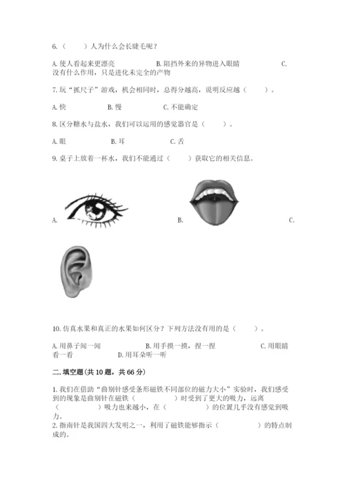 教科版二年级下册科学知识点期末测试卷（典优）.docx