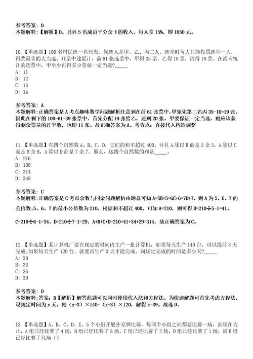 2022年06月湖北通山县企事业单位校园公开招聘257人模拟考试题V含答案详解版3套