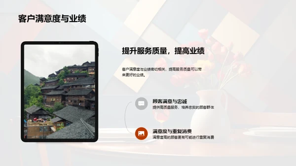 超越服务升级, 满意度立巅峰