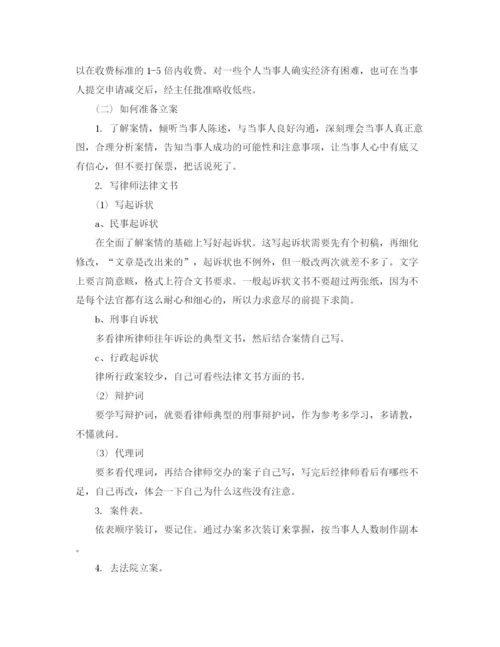 精编之年度律师个人工作总结范文.docx