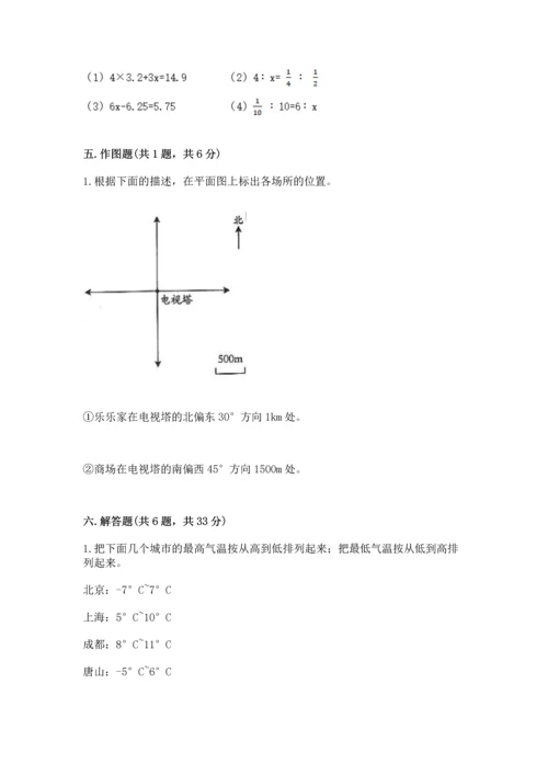 小学六年级下册数学期末测试卷含答案（培优）.docx