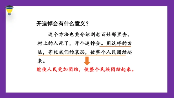 12《为人民服务》课件