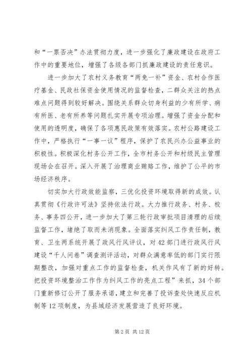 县长在廉政动员大会讲话.docx