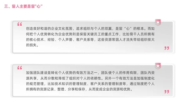 团队建设汇报ppt团队建设总结微粒体