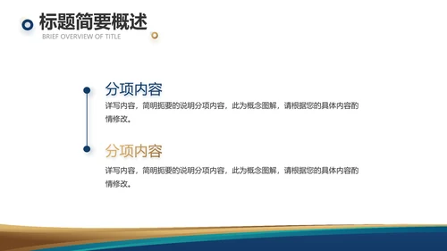 路演创新商业计划书商务动态PPT模板