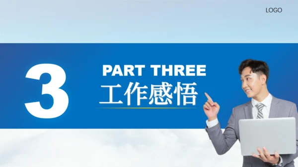 连绵山脉大气雪山岗位竞聘报告通用PPT模板