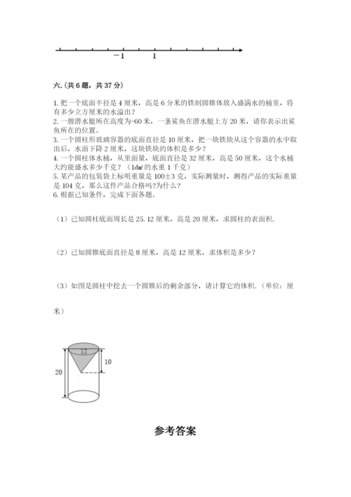 青岛版六年级数学下册期末测试题含答案【实用】.docx